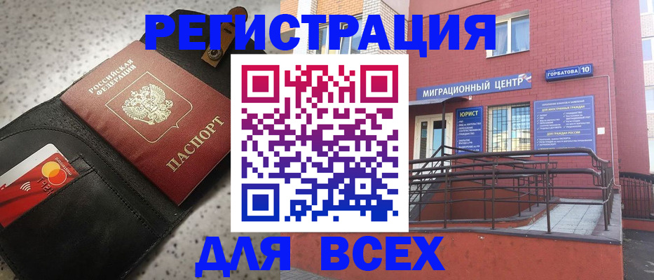 временная регистрация гарантия в Сегеже