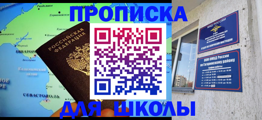 прописка законно в Сегеже