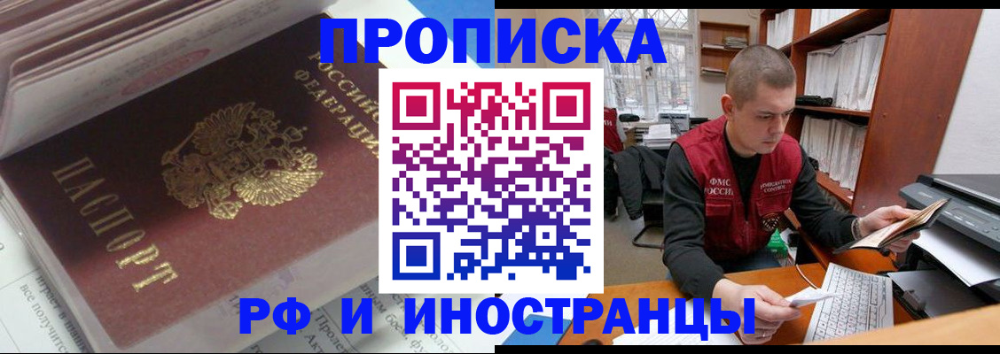 временная регистрация в Сегеже